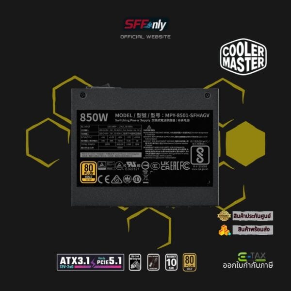 Cooler Master V SFX Gold 850 BLACK ATX 3.1 80 Plus Gold - Image 4