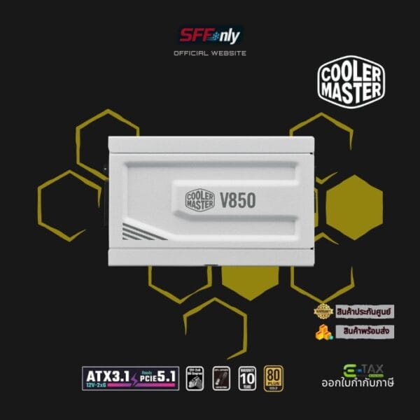 Cooler Master V SFX Gold 850 White ATX 3.1 80 Plus Gold - Image 2