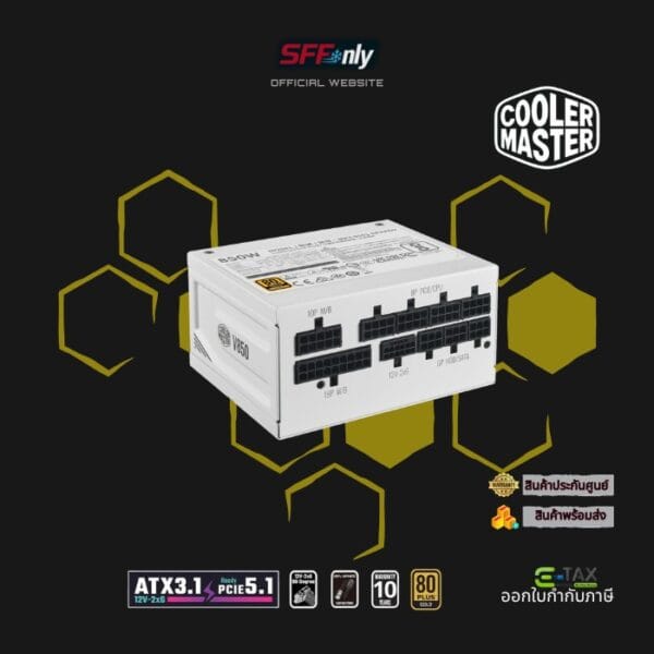 Cooler Master V SFX Gold 850 White ATX 3.1 80 Plus Gold - Image 4