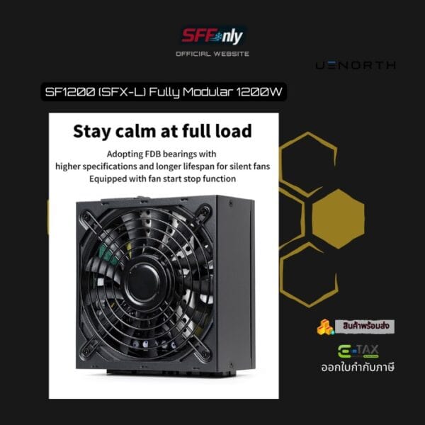 UENORTH SF-1200 1200W SFX-L PSU ATX 3.1 | SFFONLY - Image 2