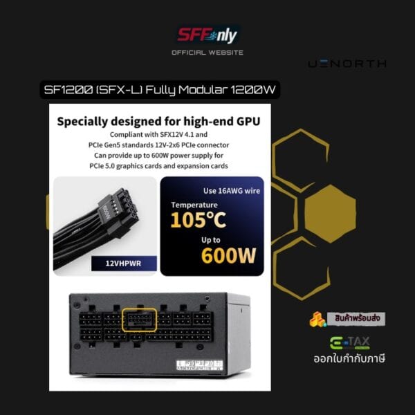UENORTH SF-1200 1200W SFX-L PSU ATX 3.1 | SFFONLY - Image 4